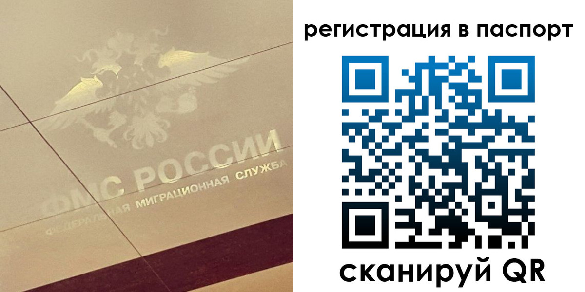 временная регистрация недорого в Советске