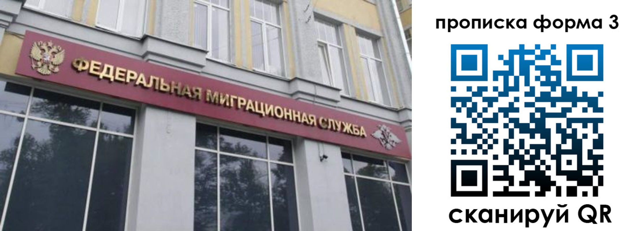 временная регистрация в квартире в Советске