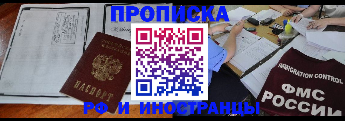 регистрация для школы в Советске