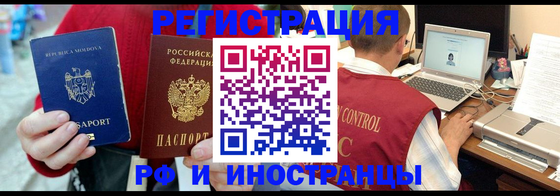 прописка законно в Советске