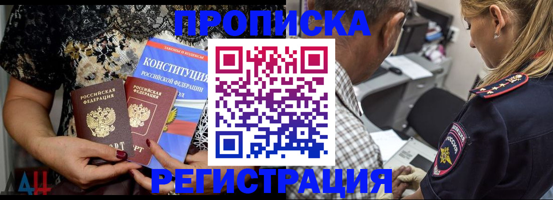 временная регистрация для школы в Советске
